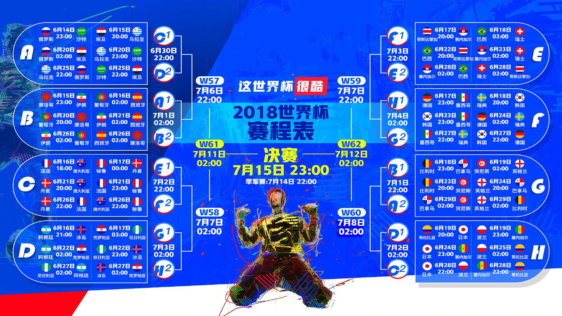 波斯铁骑的奇迹之夜！阿方索·戴维斯绝杀捷克，伊朗足球迎来最辉煌一战